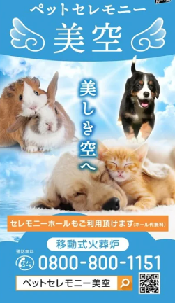 イオンモールに広告が掲載されております