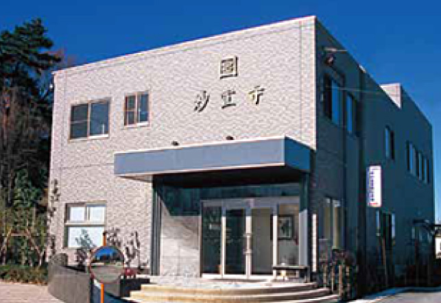 ペットセレモニー川口妙宣寺