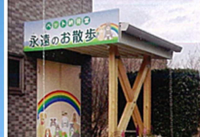 ペットセレモニー川口妙宣寺