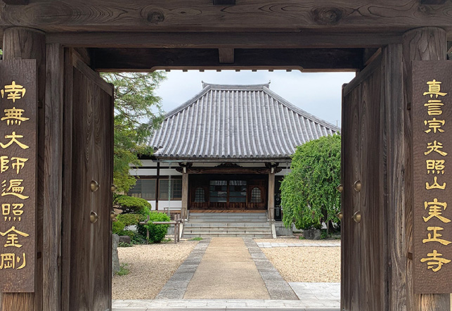 ペットセレモニー川口実正寺